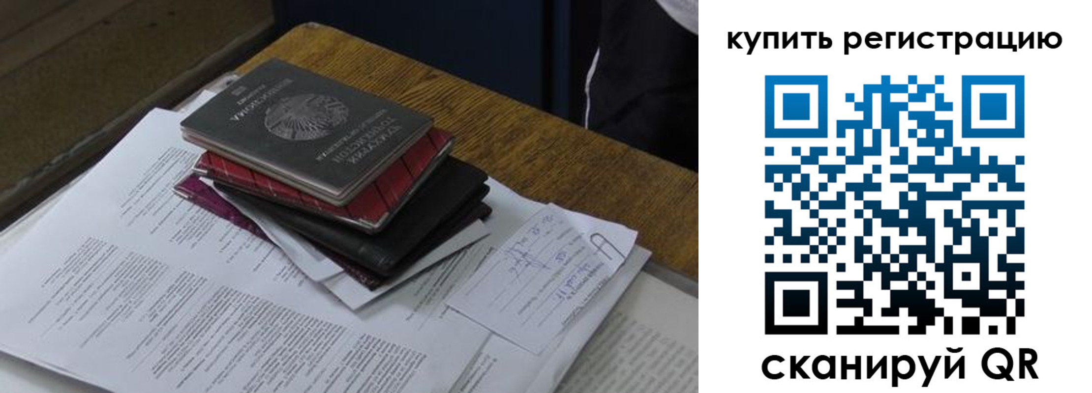 временная регистрация в квартире в Тынде
