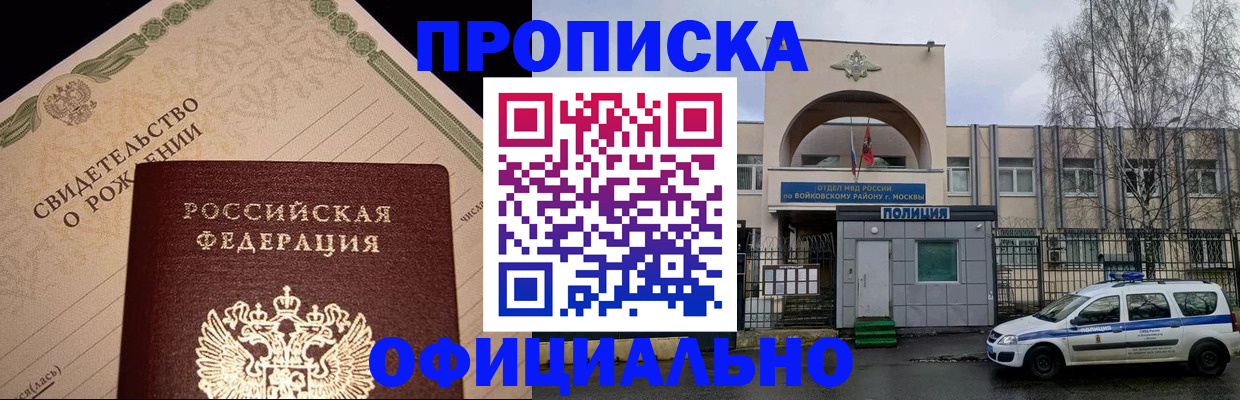 временная регистрация гарантия в Тынде