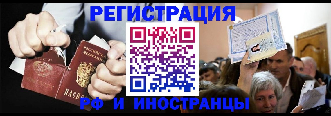 временная регистрация надежно в Тынде
