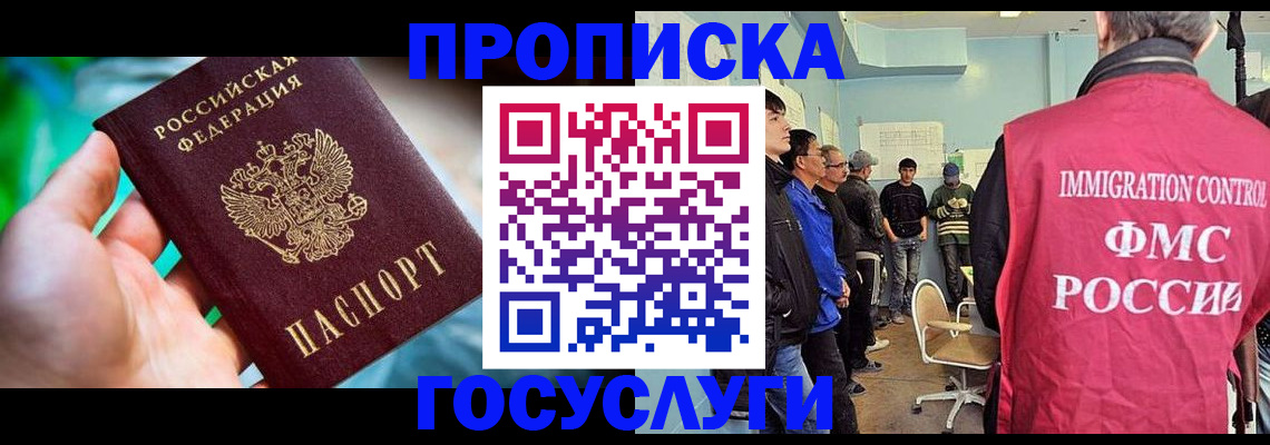 прописка паспорт в Тынде